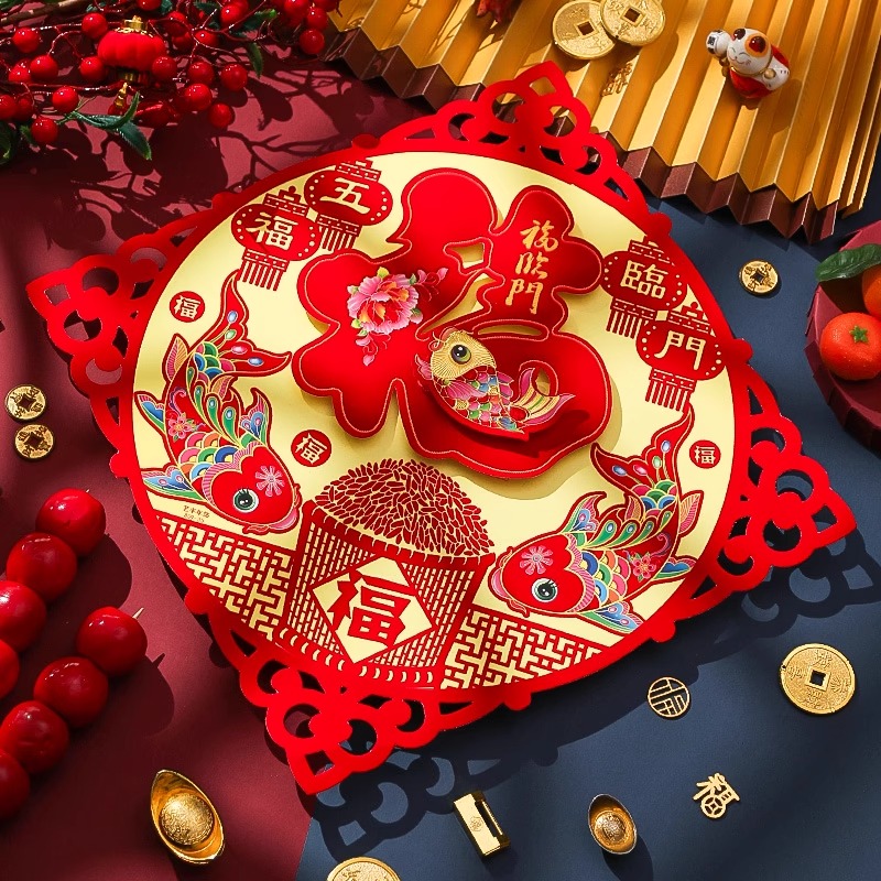 龙年布置立体福字门贴喜字贴静电喜字贴结婚喜字贴大门口婚房客厅