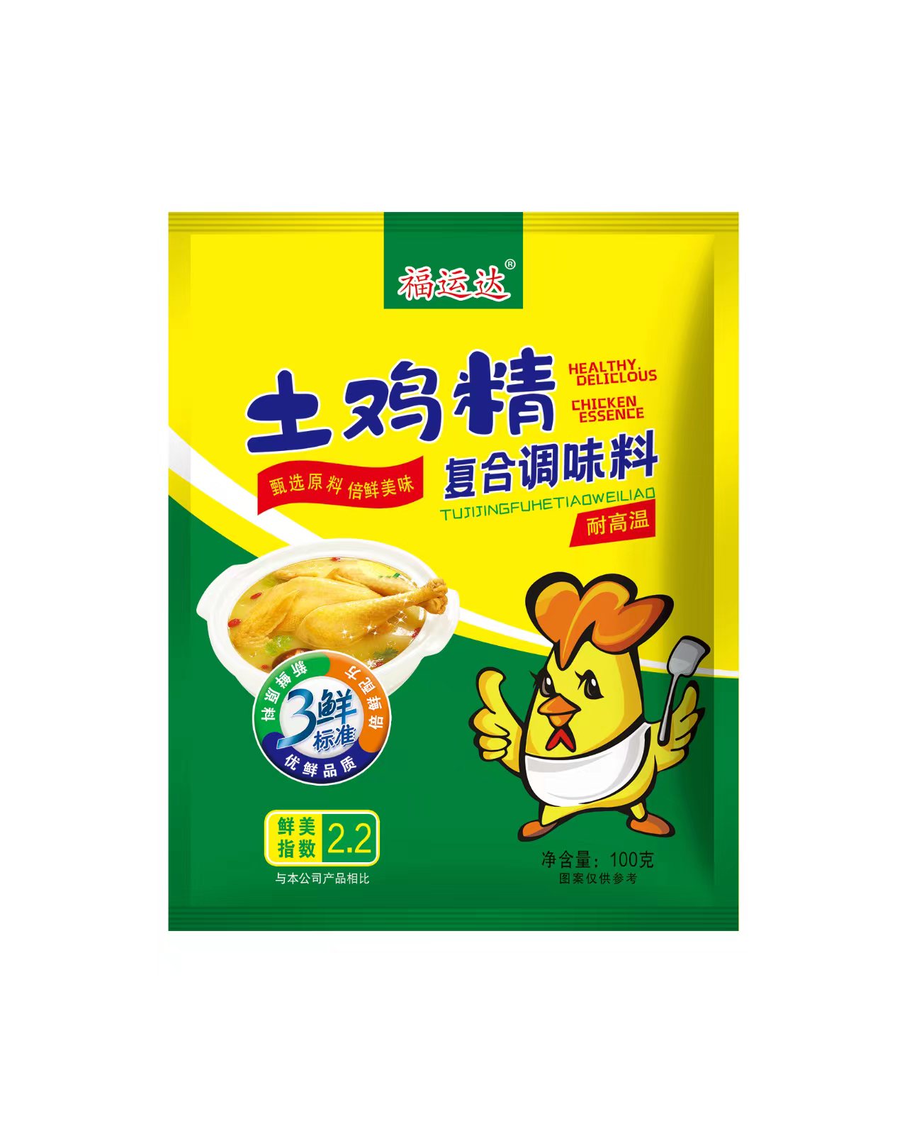 【福利】2.99元包邮到家4包 每包100克有问题联系客服非红薯