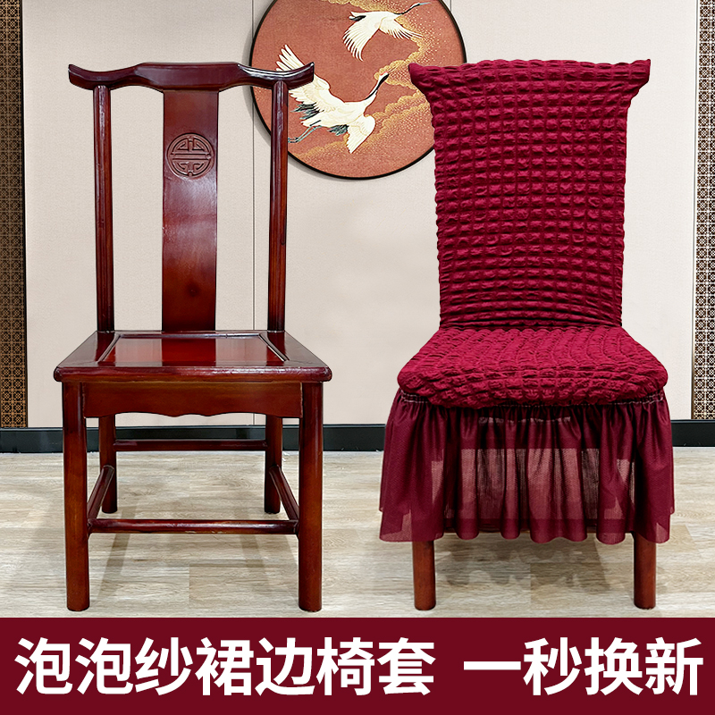 弹力椅子套罩一体全包餐桌椅子套新家用酒店木椅凳子套四季款
