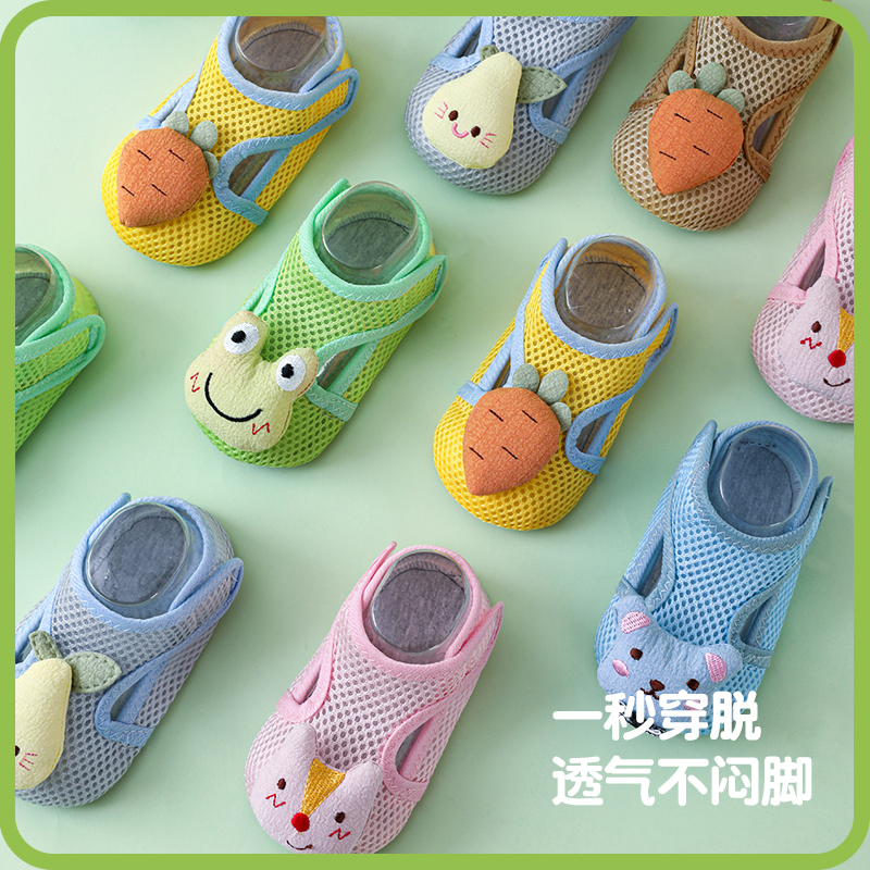 儿童室内鞋婴儿夏季地板鞋薄款网眼透气宝宝超软防滑隔凉学步鞋袜