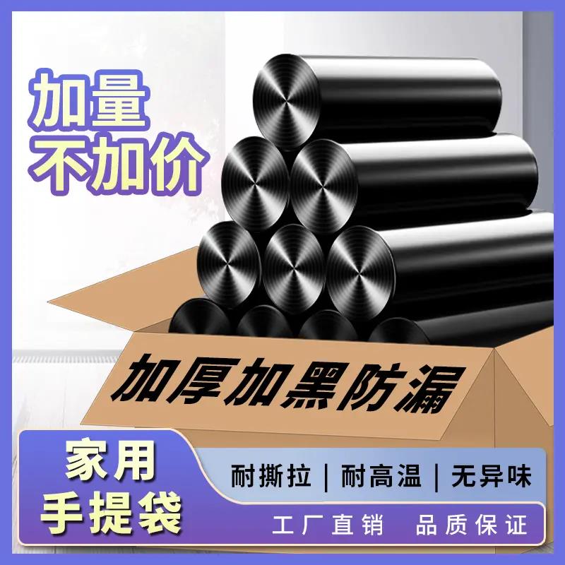 【加厚款】垃圾袋背心式一次性手提式提手实惠装塑料垃圾袋家用加