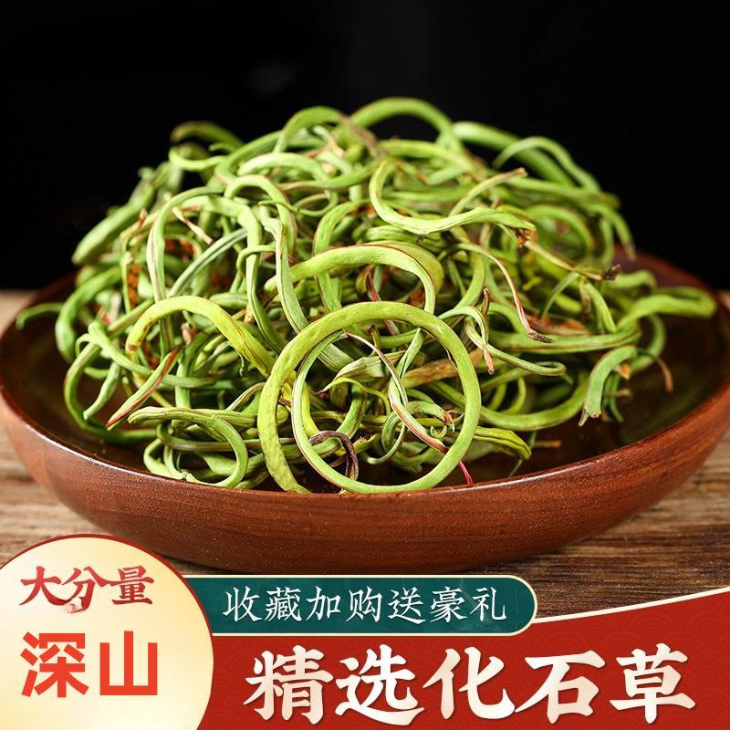 长白山非野生化石草肾径茶东北黄金草嗷嗷叫石苇草包邮另售金银花
