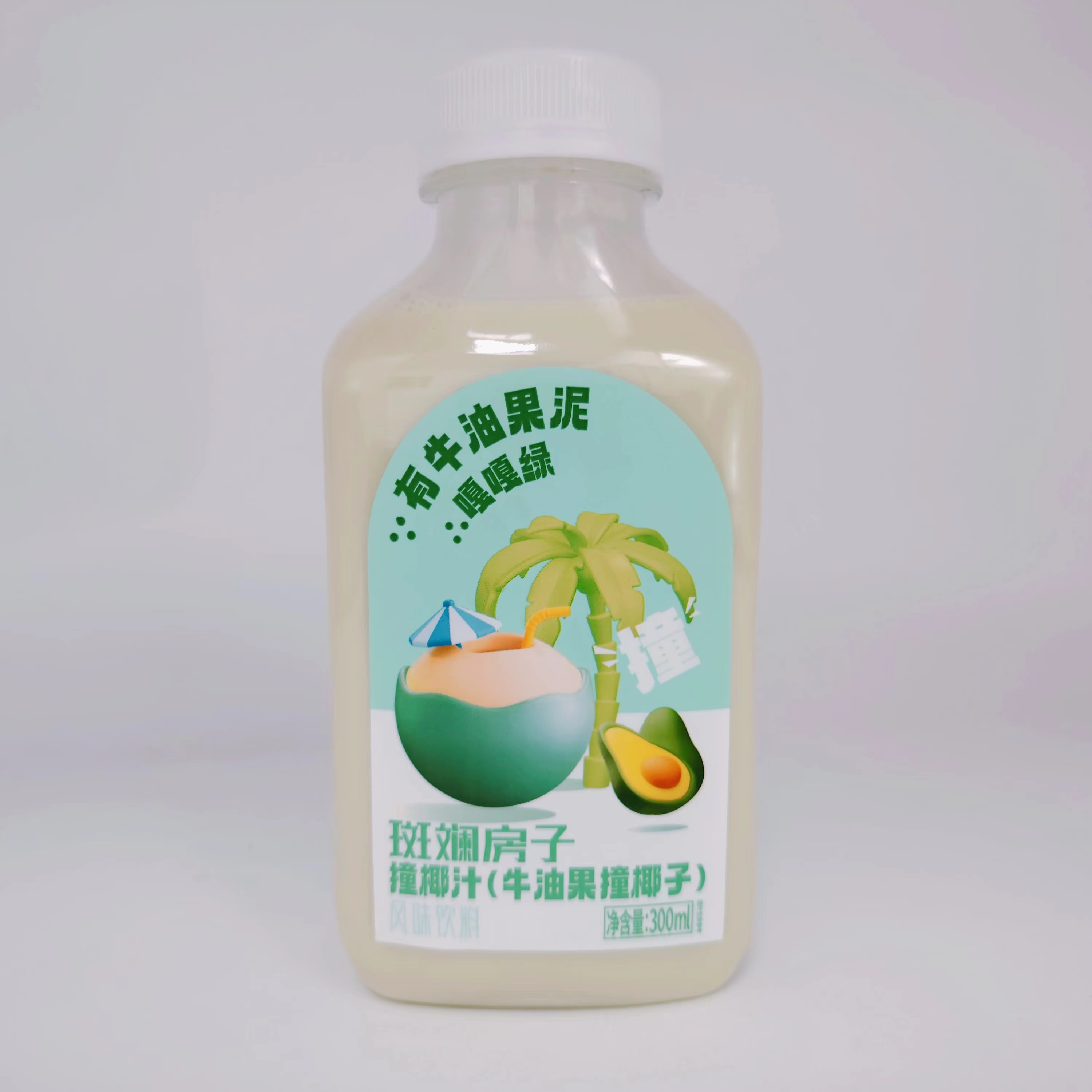 【2024-2-8到期】斑斓房子撞椰汁膳食纤维 牛油果泥益生元 300ml*瓶