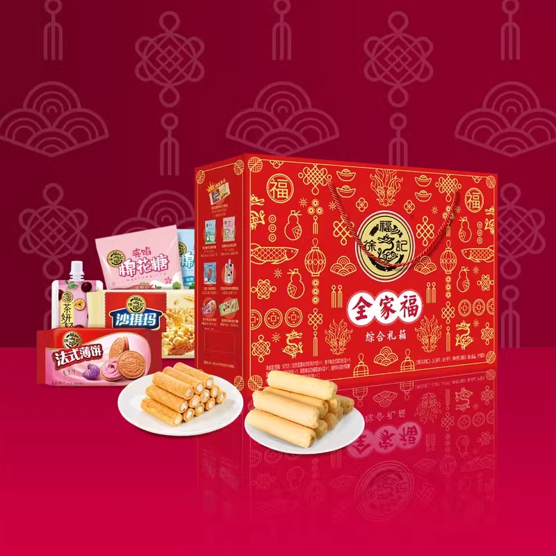 徐福记全家福综合礼盒975g新年大礼包糖果饼干糕点多口味零食年货