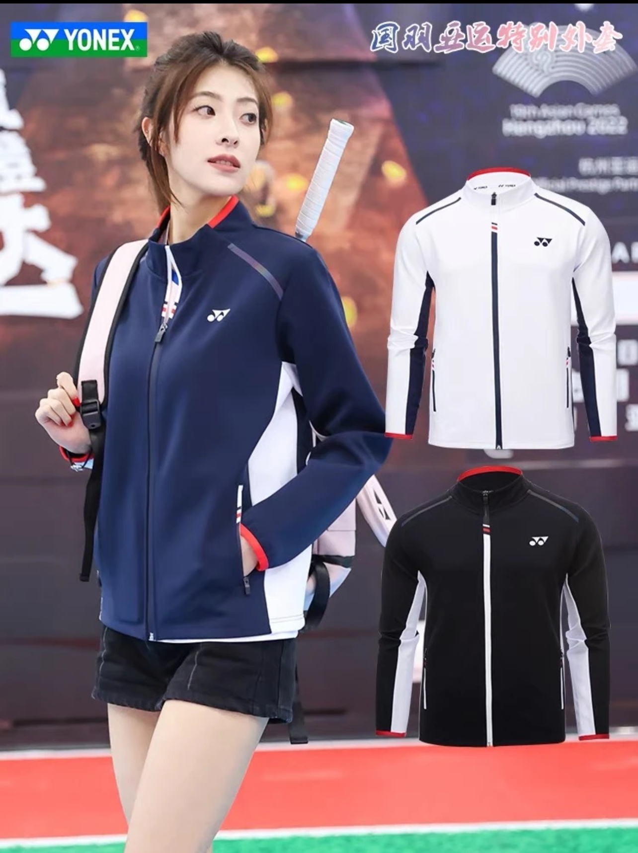 春秋国羽特别冬季运动林丹王小羽羽毛球服长袖比赛定制时尚立领