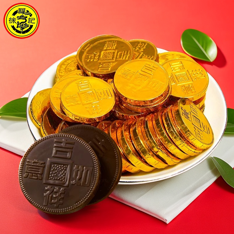 徐福记金币巧克力500g奇欧比散装牛奶巧克力结婚喜糖批发年货糖果