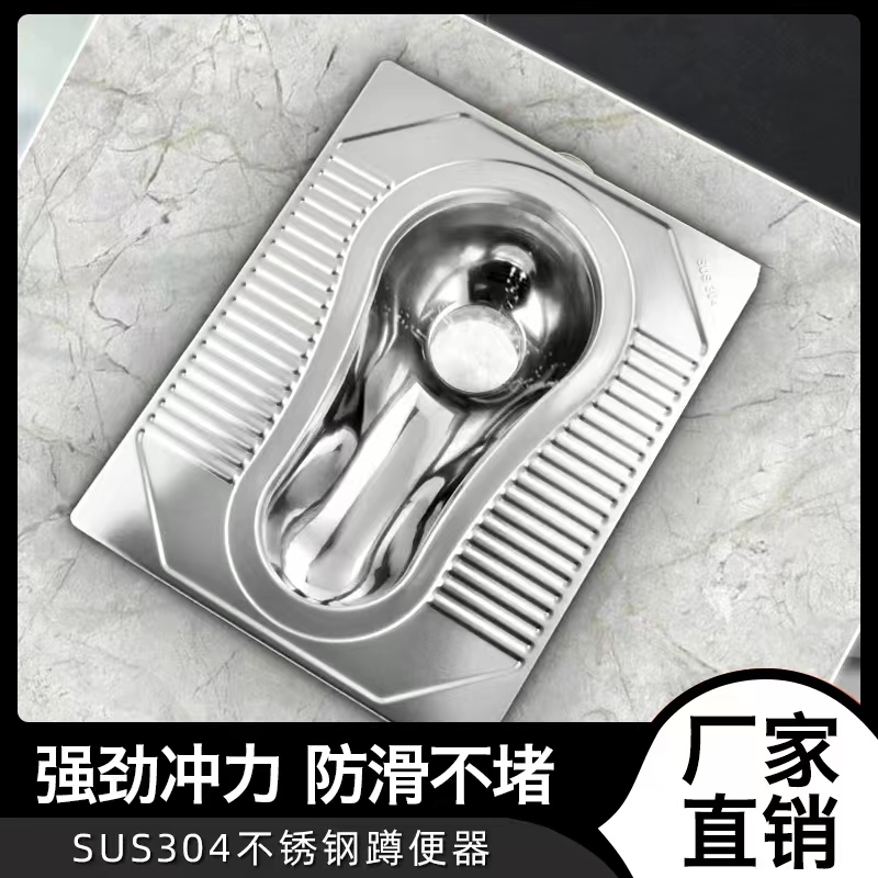 304 不锈钢蹲便器大便器监狱看守所蹲坑式一体大便器公共厕所蹲坑