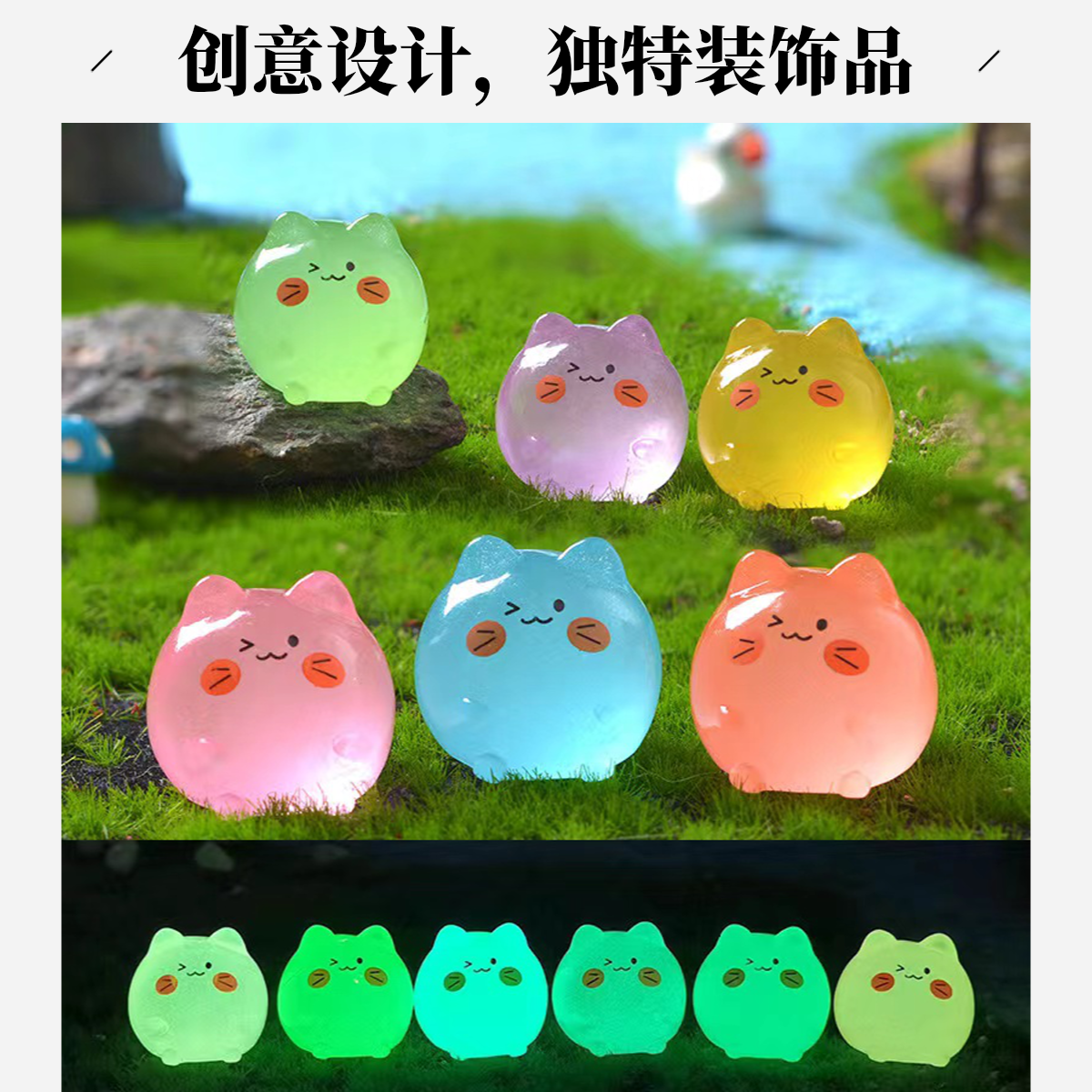 新款小胖猫办公车载小摆件微景观卡通DIY树脂配件 夜光儿童小玩具