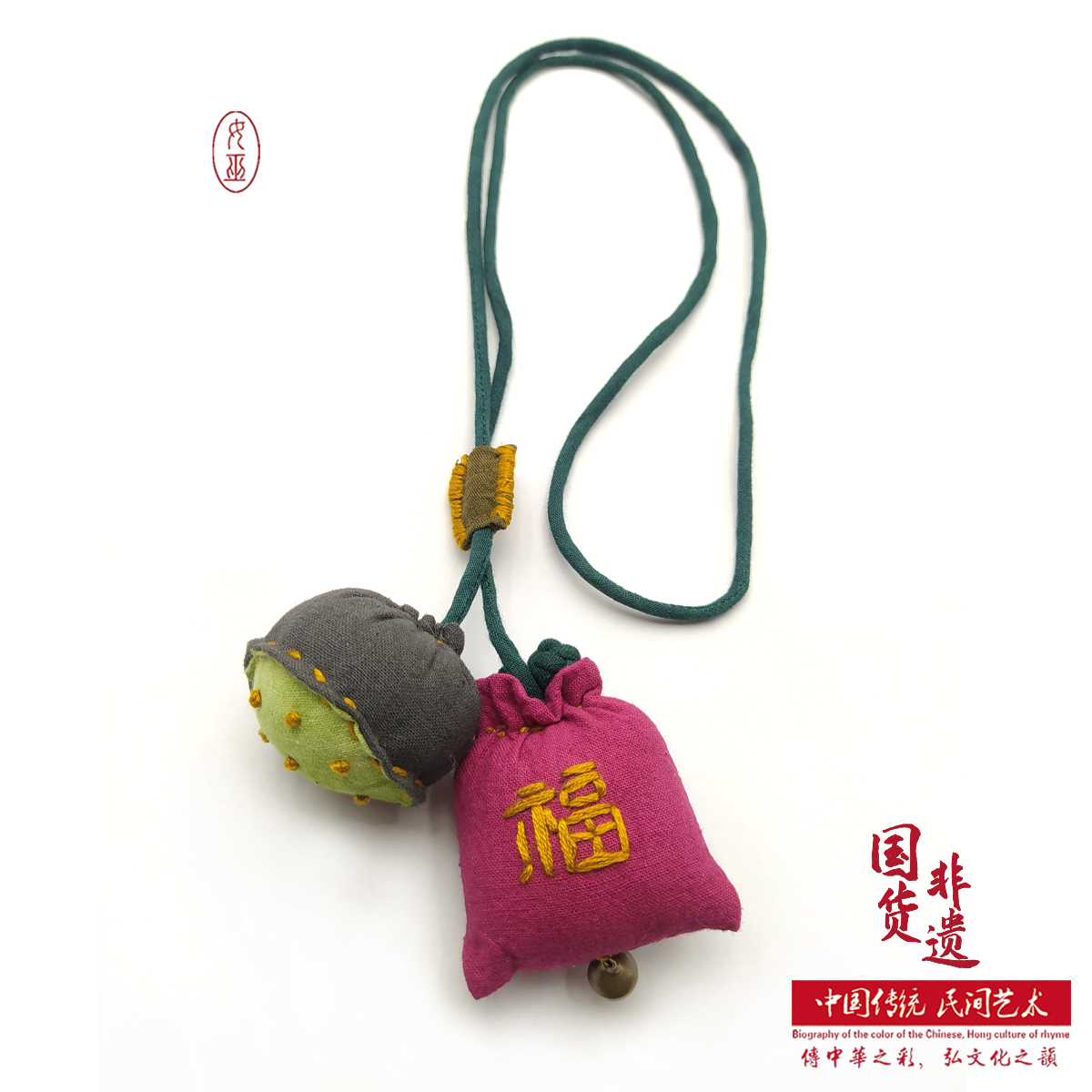 布艺女巫福袋项链传统文创手工布绳子双面绣纯棉时尚钱袋子香包