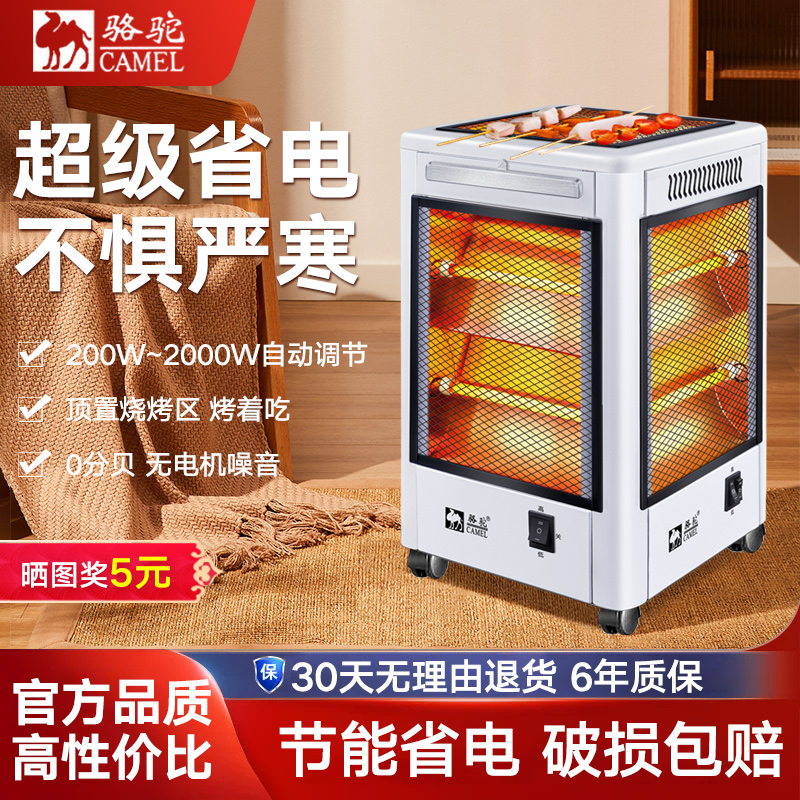 五面取暖器家用节能2023新款小太阳电热暖器烤火炉室内办公室桌下