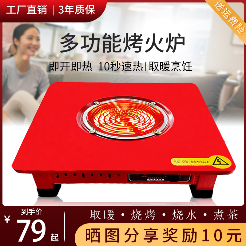 冬季电火盆烤火炉电炉子电烤炉取暖器家用脚踏节能电炉方形电暖炉