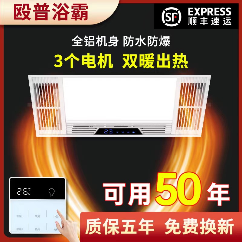 殴普浴霸集成吊顶嵌入式风暖照明浴霸灯五合一体排气扇三核暖风机