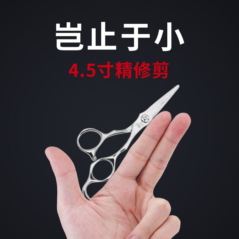 刀雄4.5寸精修剪美发剪刀发型师发廊师理发店美发专业正品胖胖剪