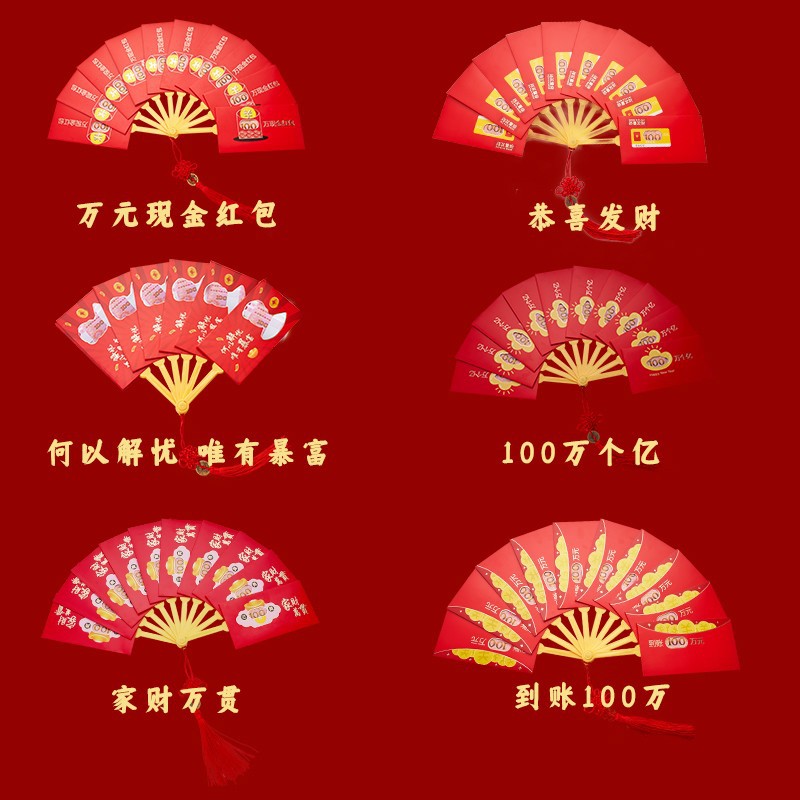 2024新款龙年镂空扇子红包创意个性红包新年百元压岁钱大气红包