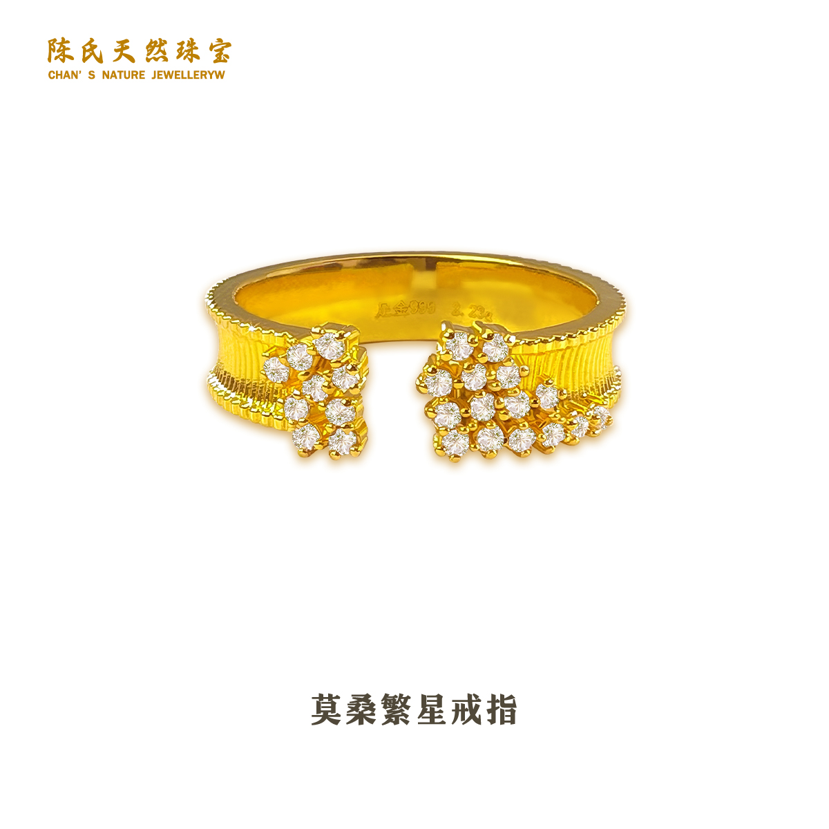 足金999 黄金首饰 5D镶嵌莫桑编号006款戒指 轻奢时尚镶嵌莫桑