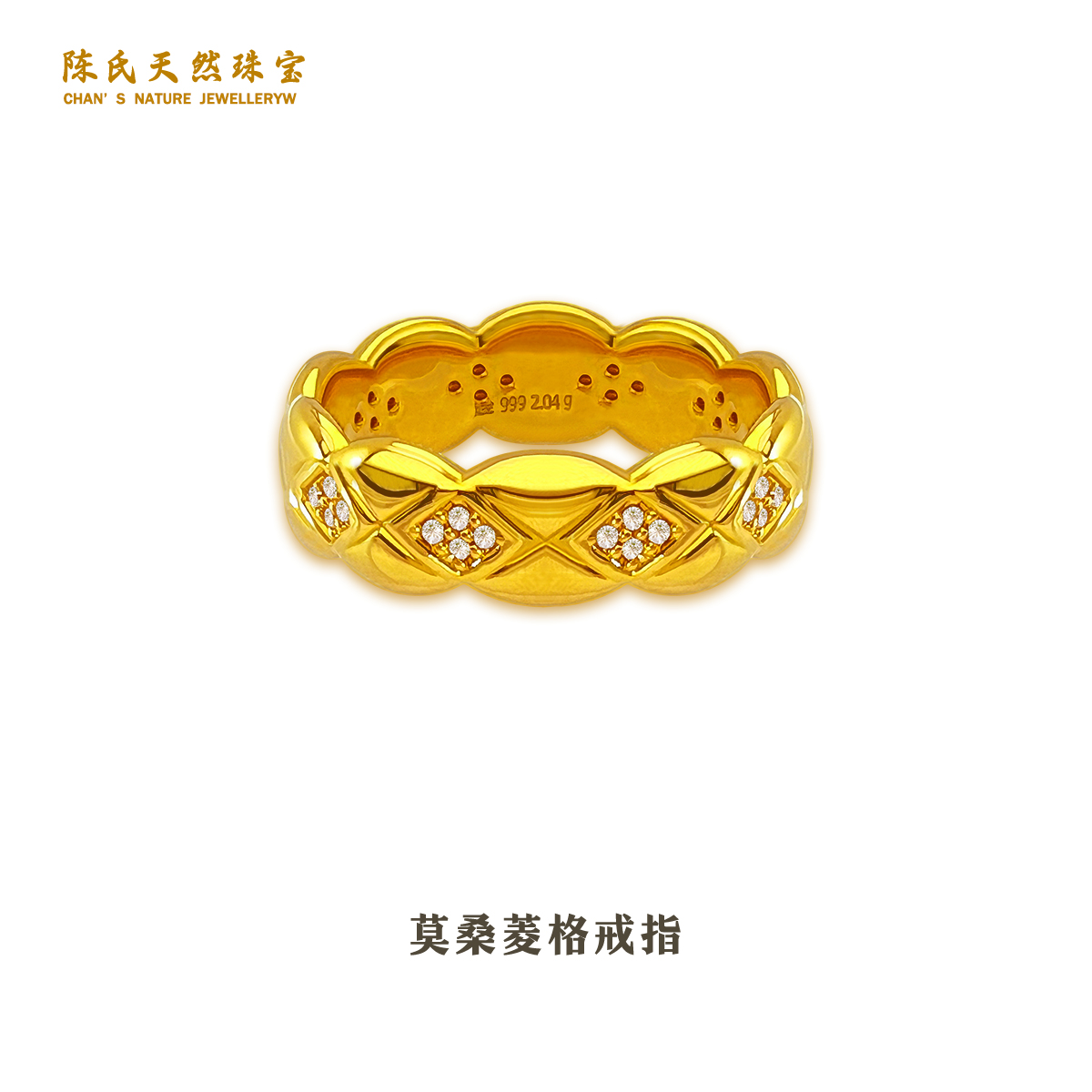 足金999 黄金首饰 5D镶嵌莫桑编号053款戒指 轻奢时尚精致气质