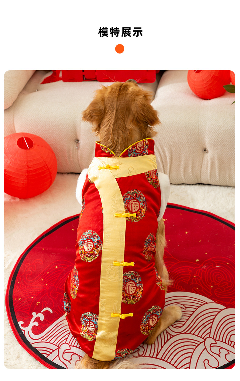 秋冬季狗狗福字盘扣新年唐装宠物加厚保暖衣服金毛萨摩大型犬棉服