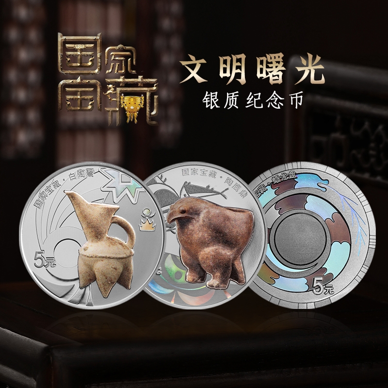 2023年国家宝藏系列文明曙光银币套装15克银质精制纪念币原盒带证