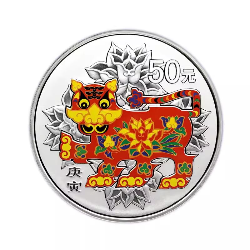 2010虎年彩色银币5盎司彩银虎彩虎纪念币纯银质生肖金银币庚寅虎