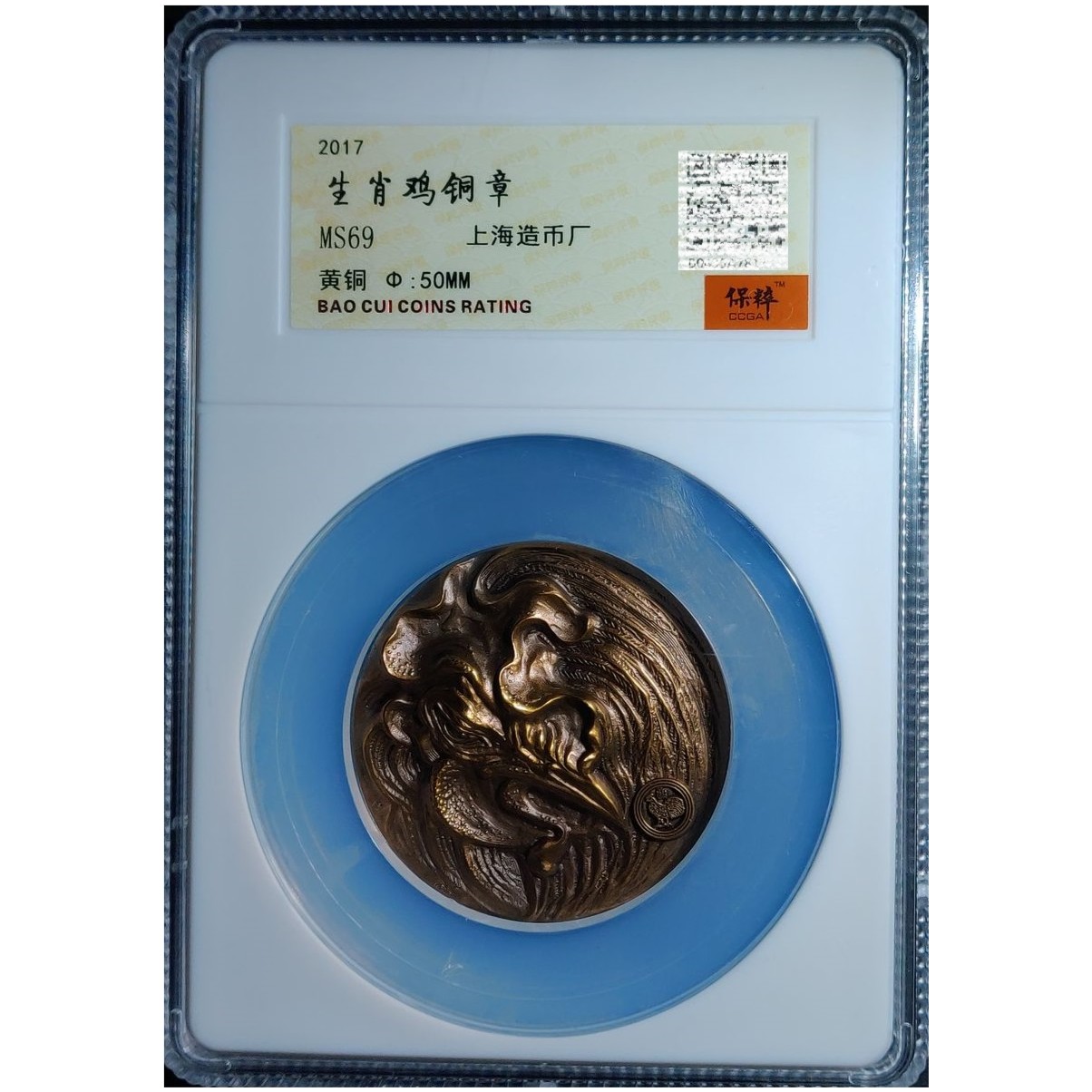 非法定货币上海造币厂生肖鸡铜章金鸡报晓黄铜纪念章上海造币厂