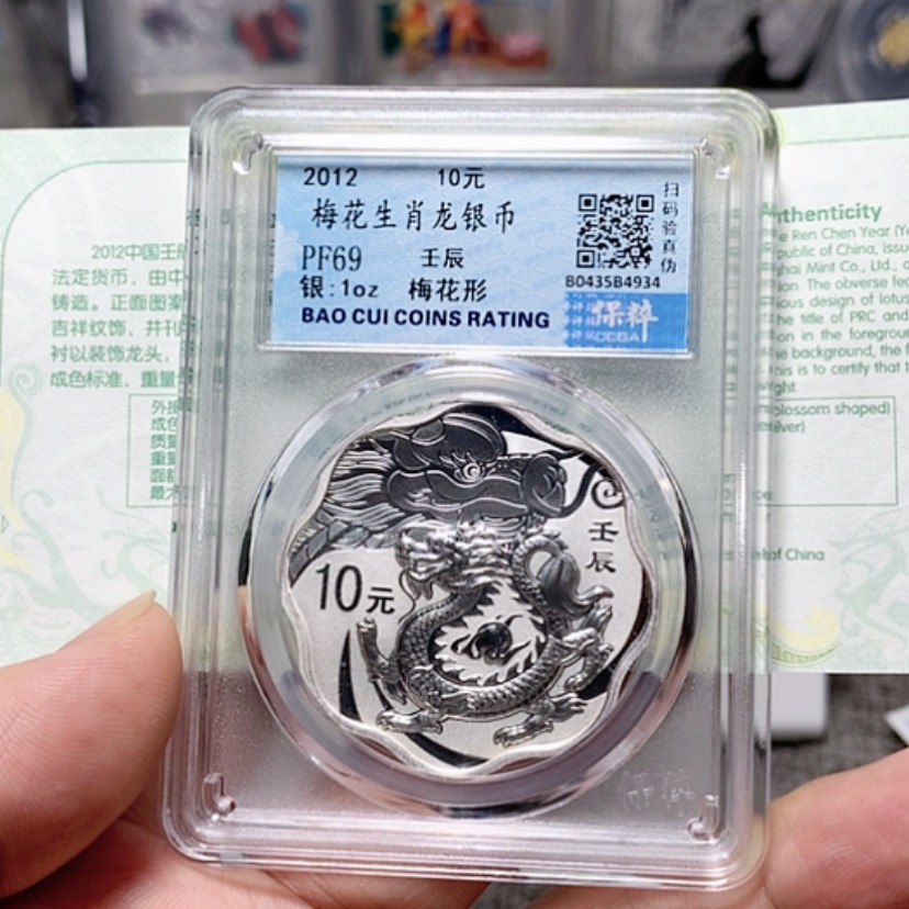 【闪购商品】银用****8保粹12梅花龙
