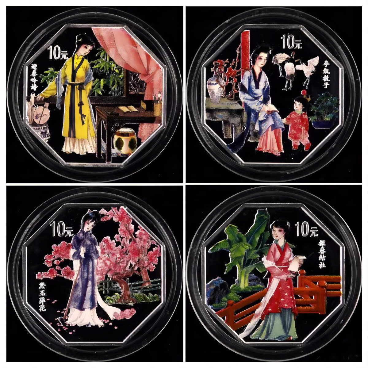 2000年红楼梦彩色银币第一组四大名著八边形1盎司纯银精制币保真
