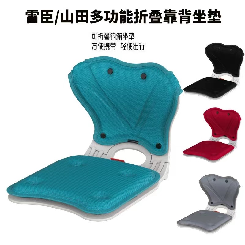 雷臣雷臣钓箱折叠式靠背坐垫防腰痛透气加厚高弹力钓箱垫子塑料