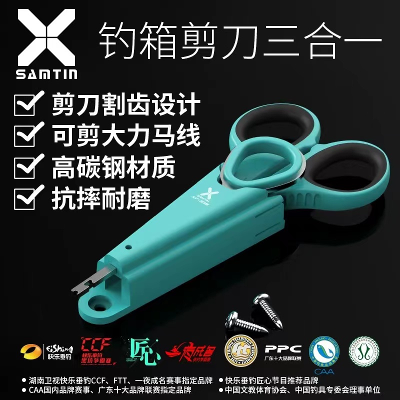 雷臣雷臣钓鱼剪刀不锈钢钓箱专用深喉取鱼摘钩器钓鱼铅皮PE线专用