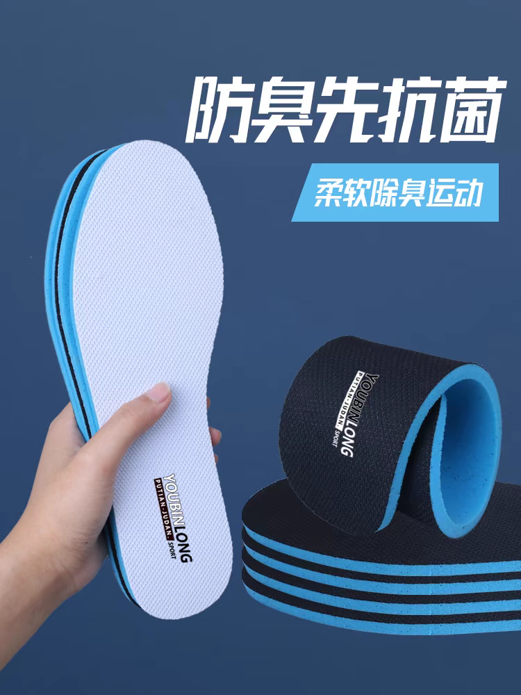 运动鞋垫子防臭缓震舒适透气加厚吸汗软底高弹防痛跑步超软减震