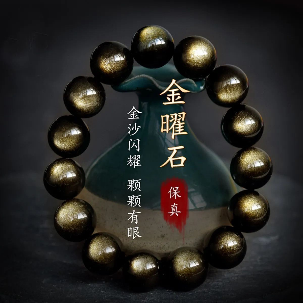 天然精品双金眼金曜石手链   霸气侧漏，官方鉴定 一物一证书