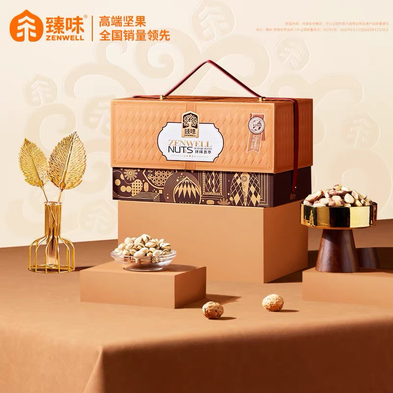 臻味环球荟萃2300g坚果礼盒大礼包高档干果坚果整箱年货送礼团购