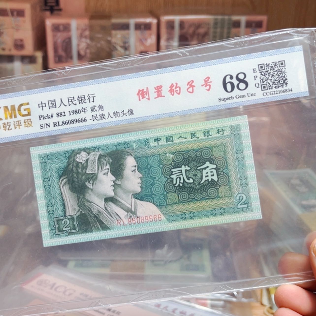 【闪购商品】8002一张86089666