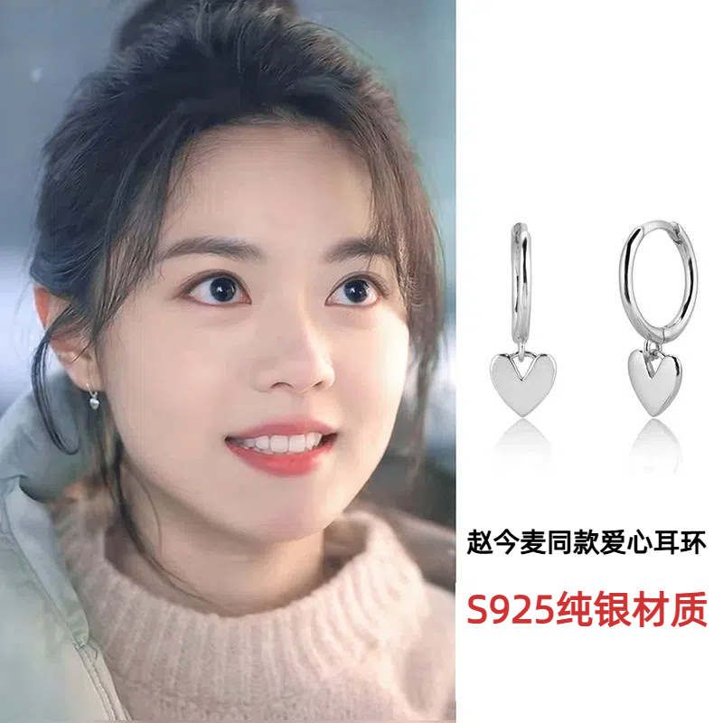 925银耳饰 【赵今麦同款】在暴雪时分爱心耳钉女纯银耳环新爆款耳饰