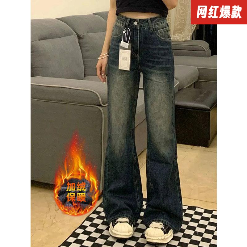 秋冬复古微喇牛仔裤女加绒加厚高腰直筒宽松显瘦阔腿长裤潮