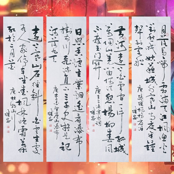 【唐诗四条屏B】李继安竖式138*34cm*4幅办公室客厅行草书法作品
