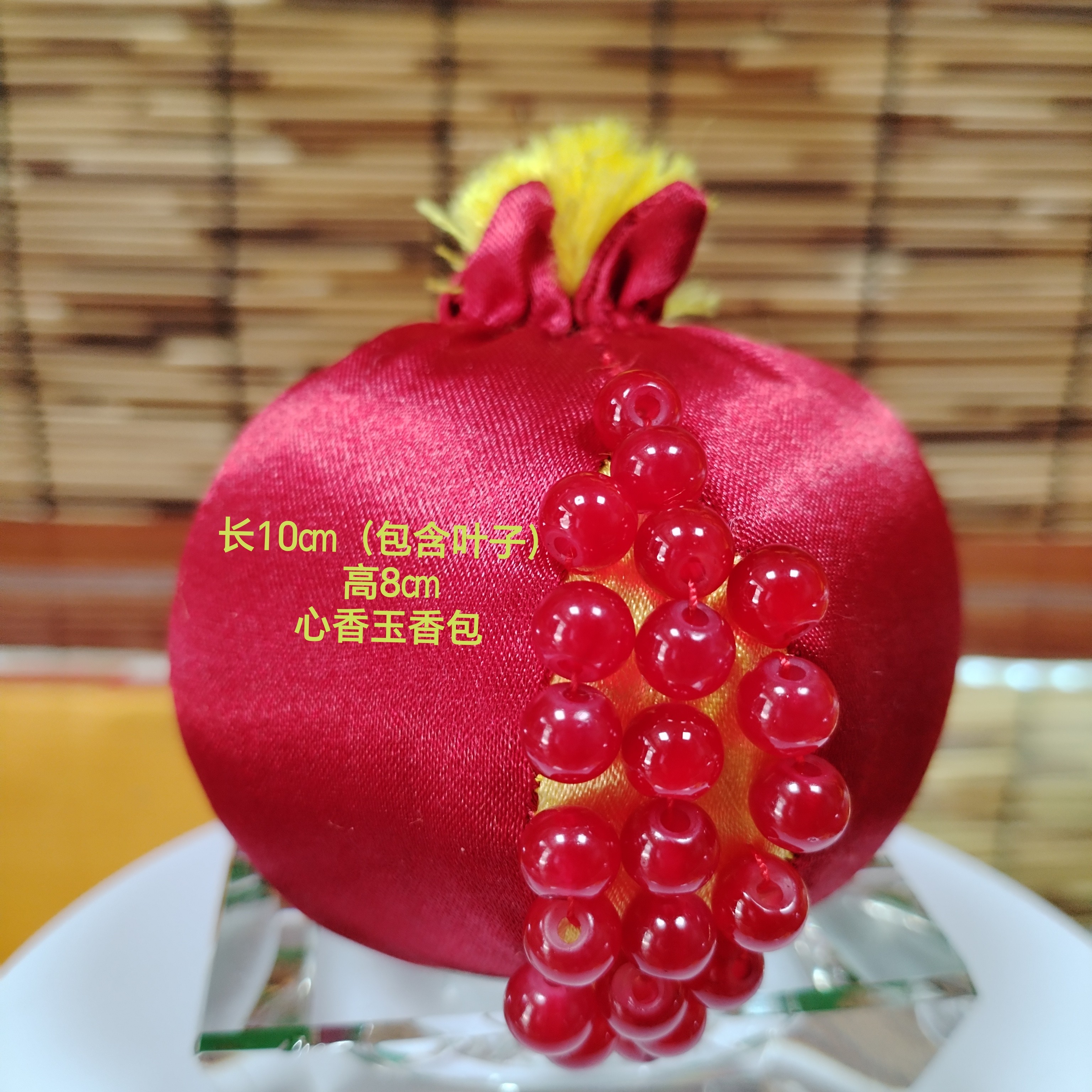 心香玉红宝石石榴祈福香囊材料包两套（布珠子图纸）