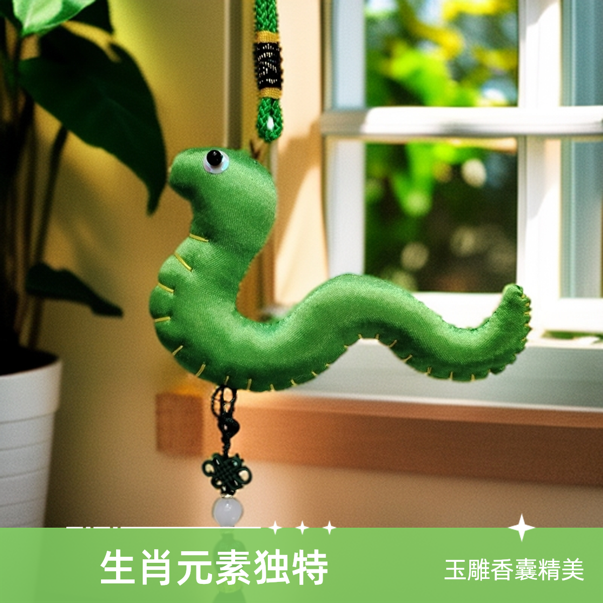 红香玉玉蛇丹砂祈福香囊成品（礼盒装）