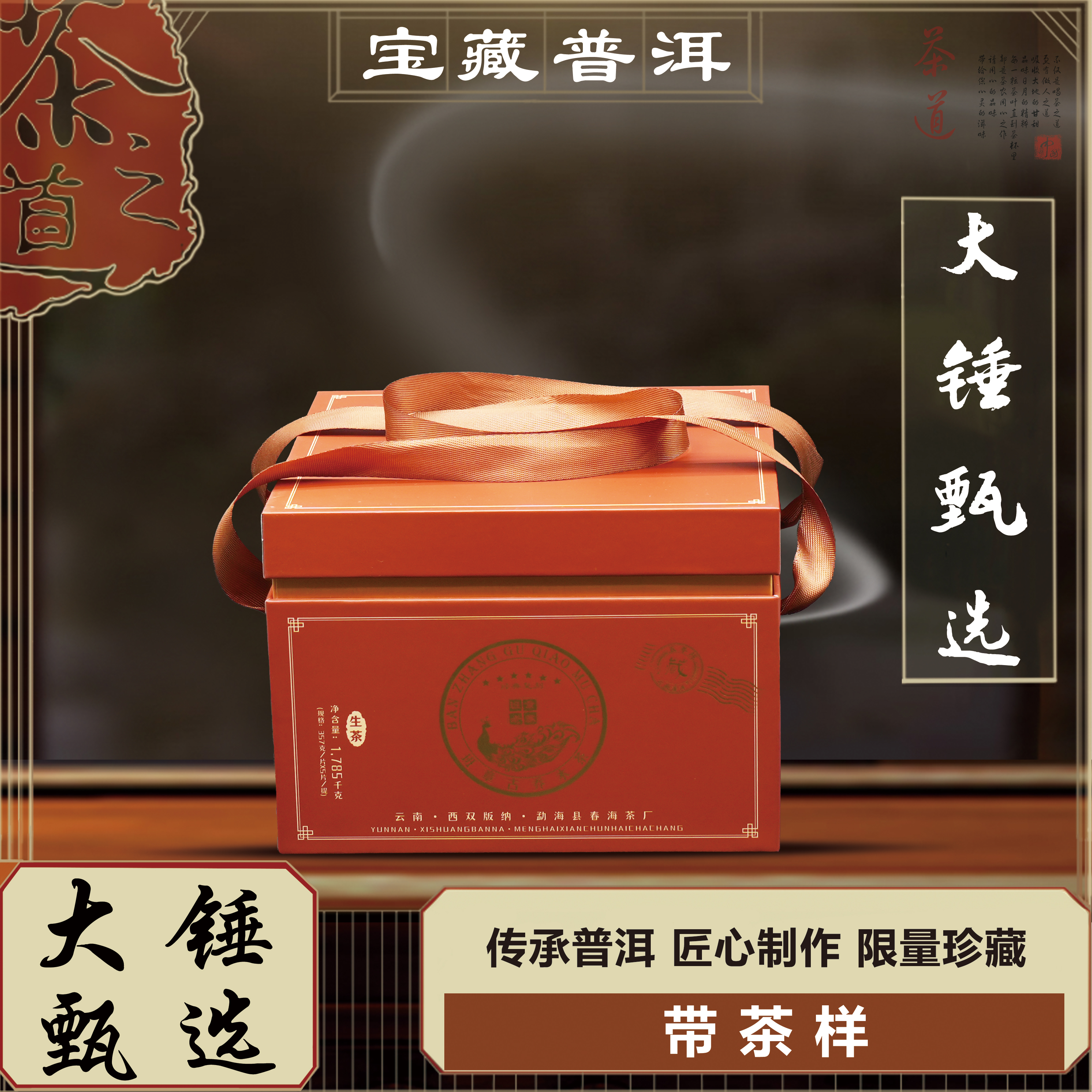 【大锤甄选】班章古乔木茶   普洱茶   生茶  357g/饼   2012年