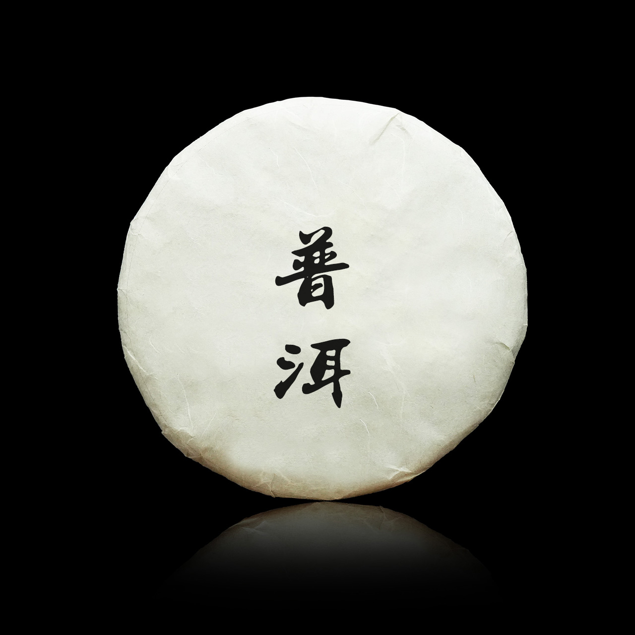 【宝总甄选干仓】  通用链接  普洱茶 请以主播展示商品为准 
