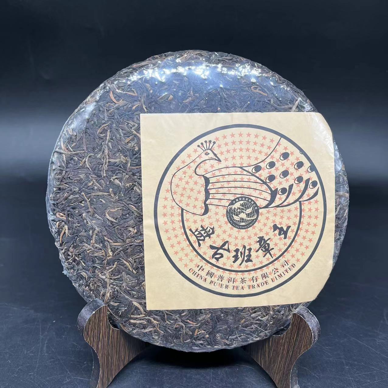 【红军优选】盘古班章王  普洱茶  生茶  357g 2009年