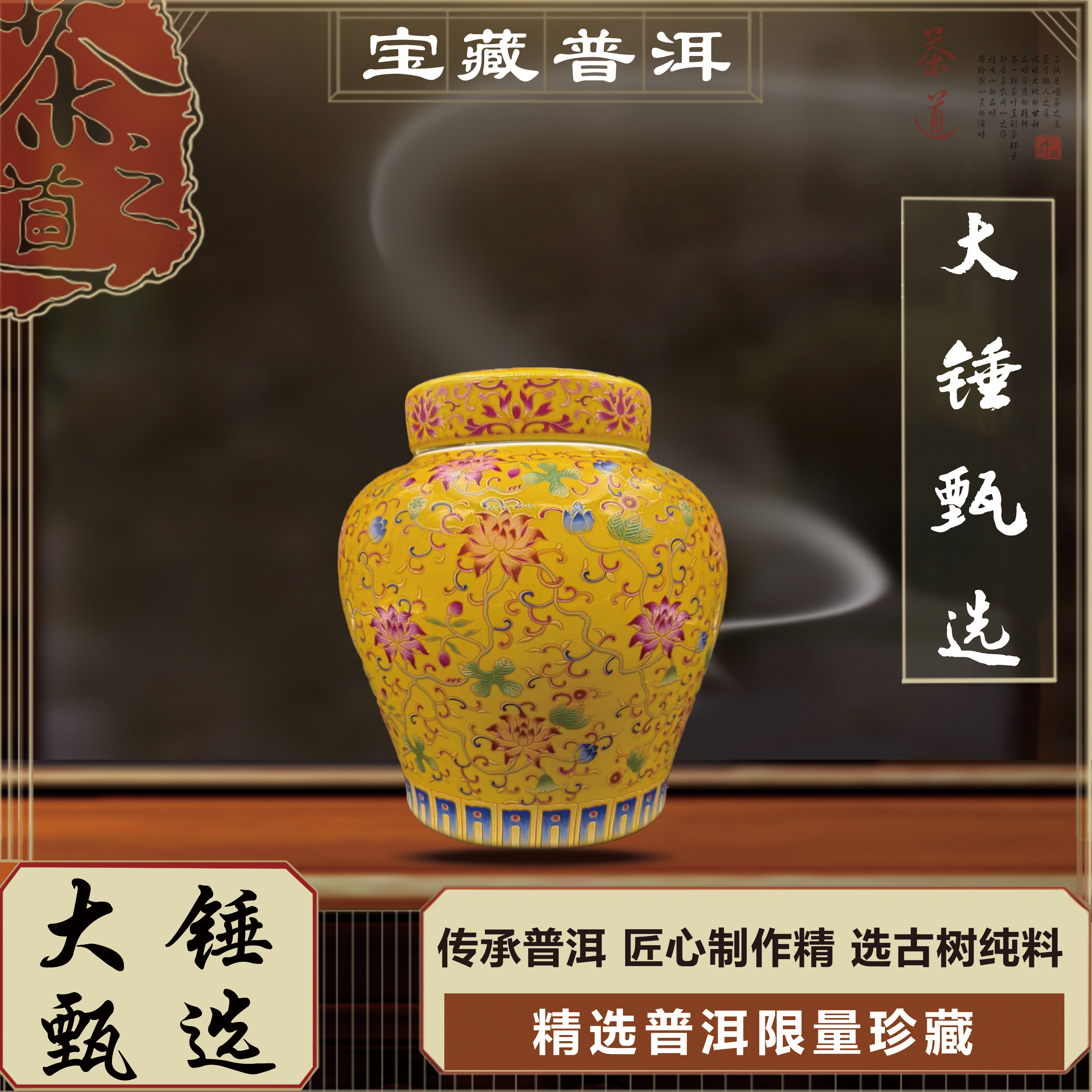 【大锤甄选】云南大叶种普洱茶 1729 曼松 生茶 200g/罐 私藏珍品