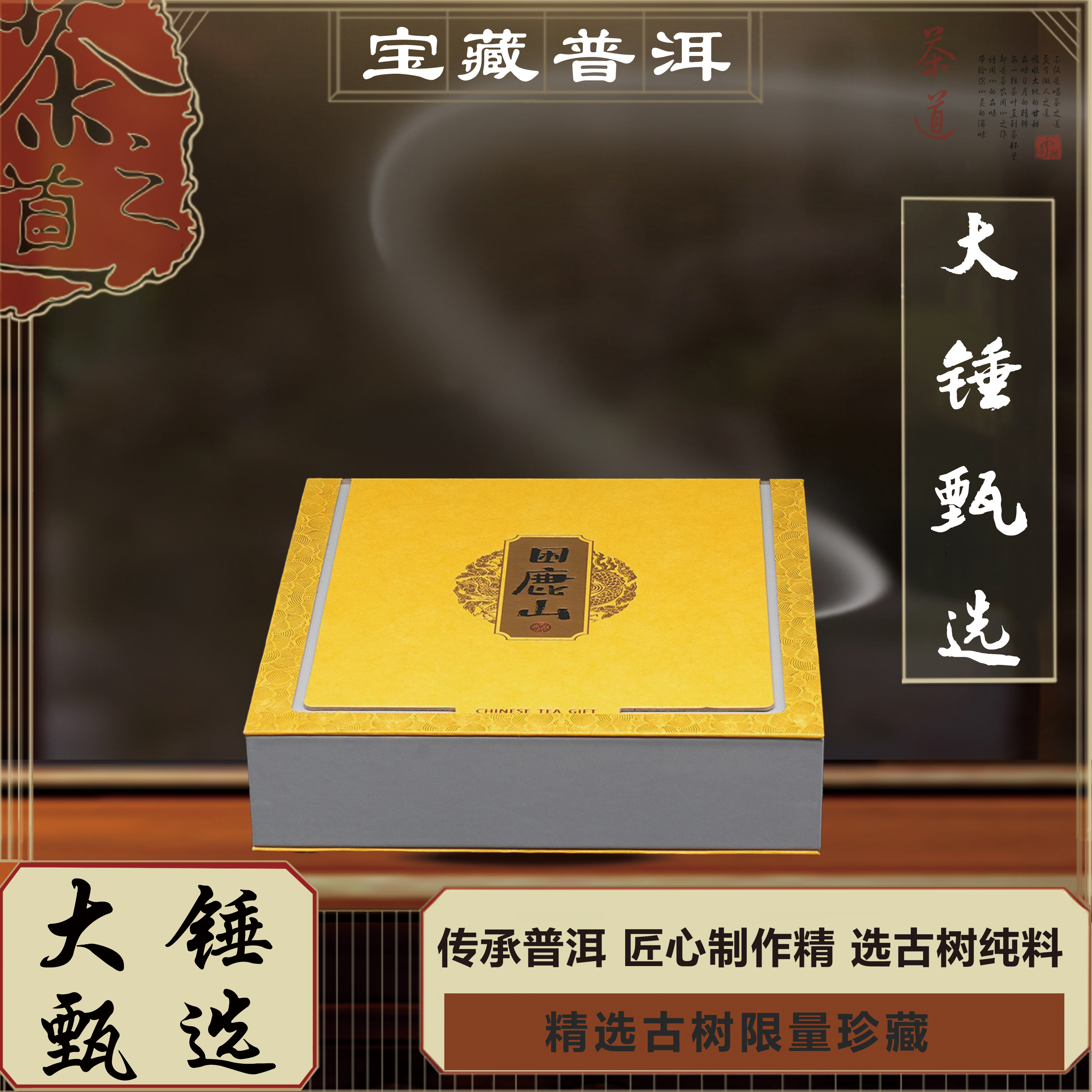 【大锤甄选】古树茶 困鹿山  357g 生茶  2021年