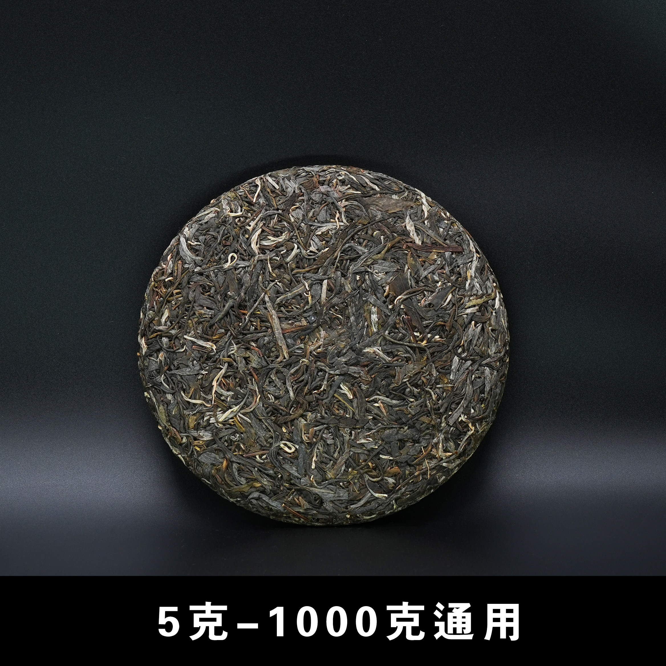 【大锤甄选】茶王金奖 普洱生茶 357g/饼 2021年