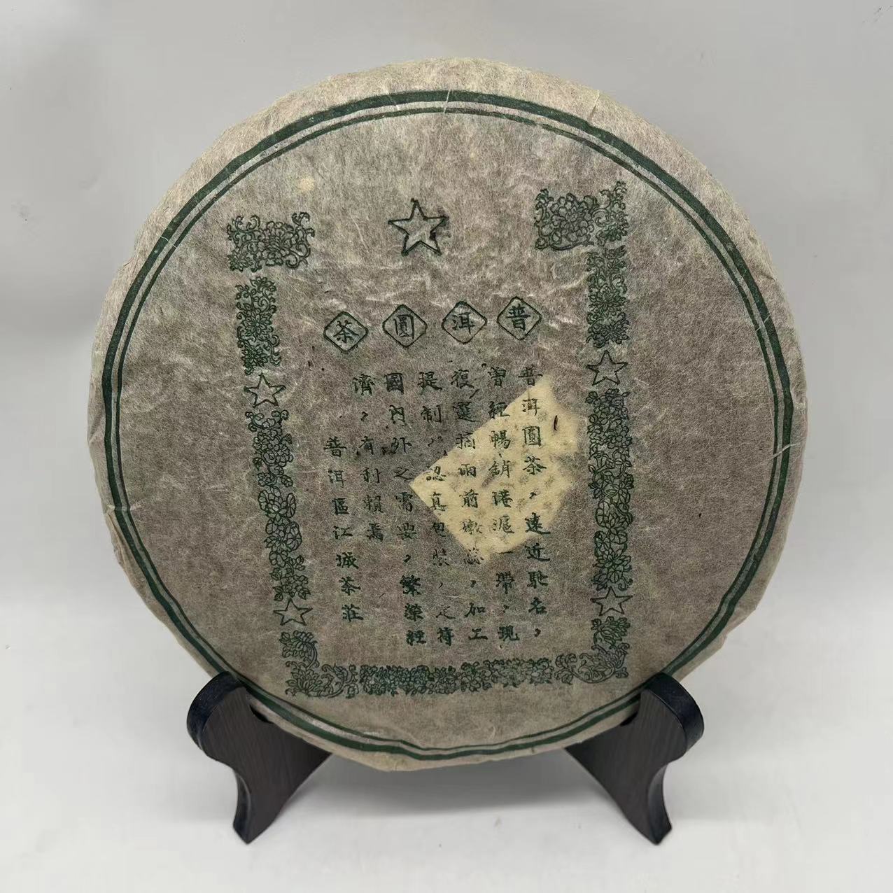 【大锤甄选】绿 江城普洱圆茶   普洱茶  357g/饼  2016年
