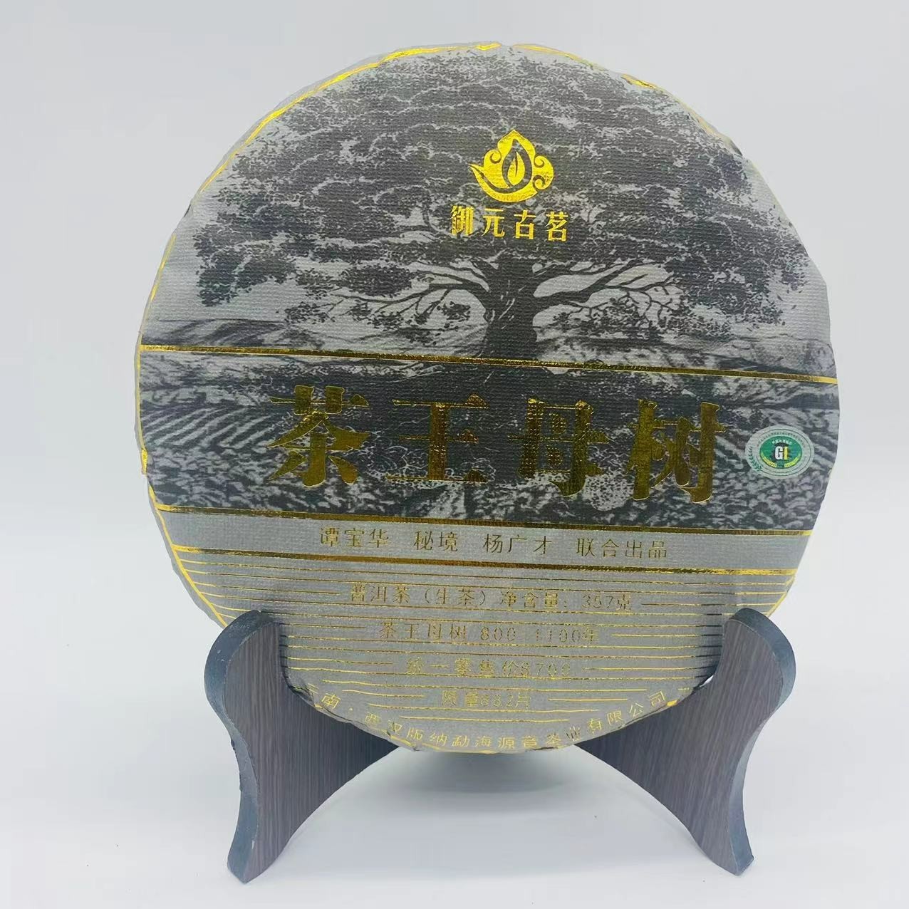 【大锤甄选】茶王母树 普洱茶 生茶 357g 2022年