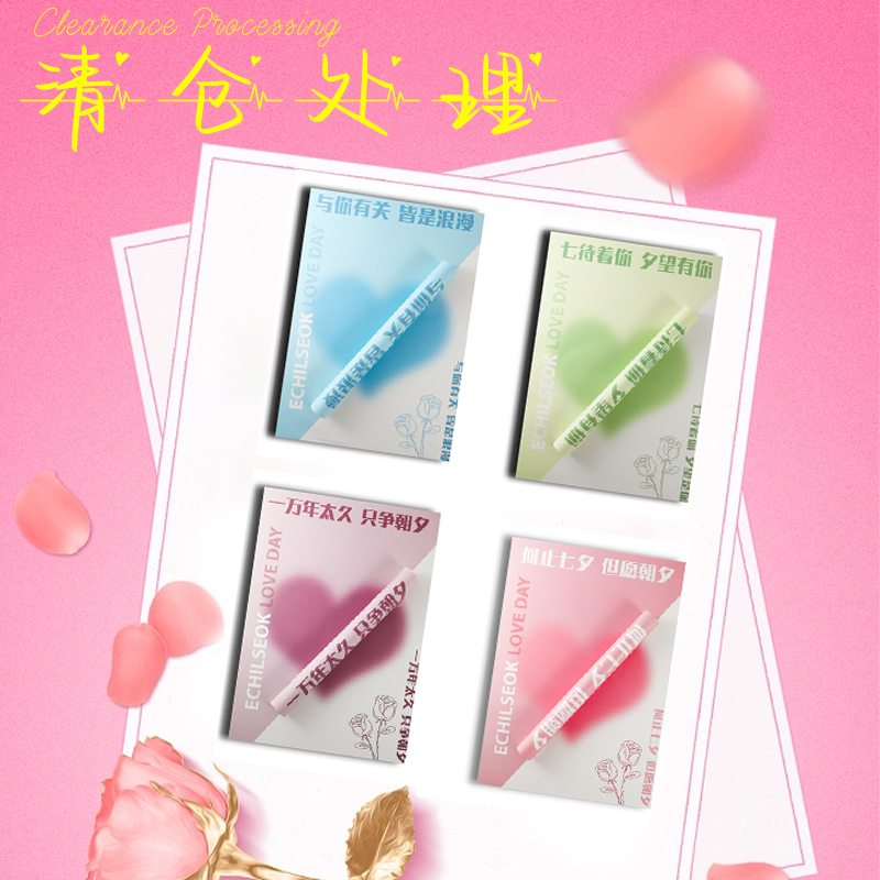 直播间七夕包装纸免费包邮点关注参与随机款式一包