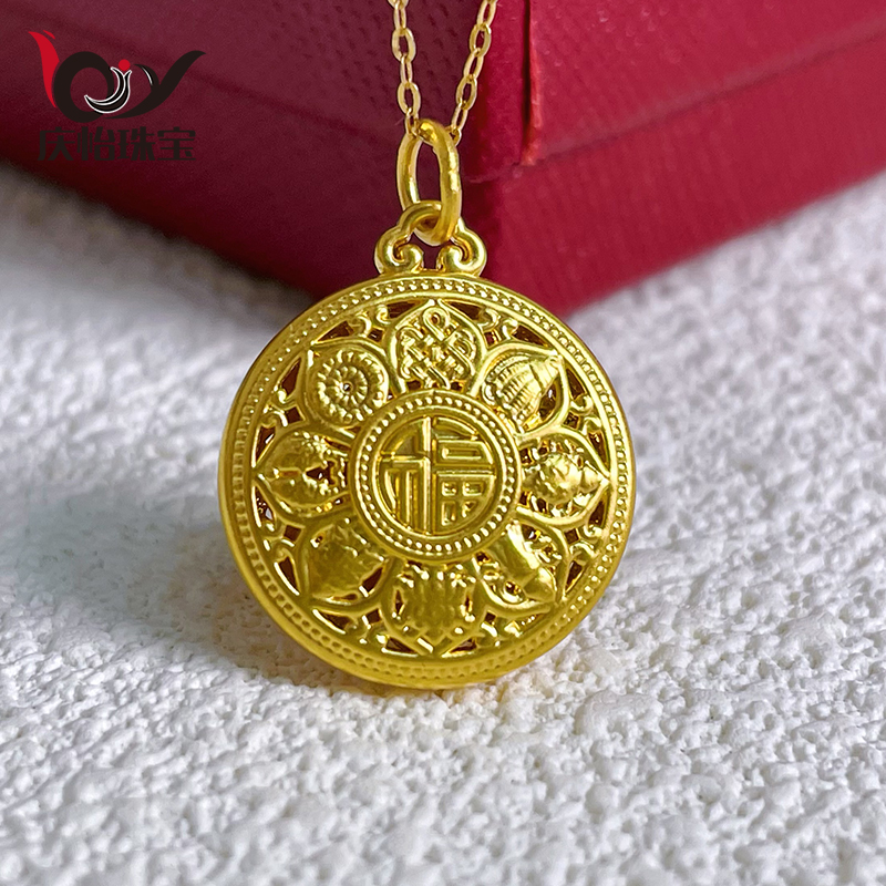 八宝罗盘黄金吊坠 999足金女无氢硬金镂空福字莲花项链生日礼物