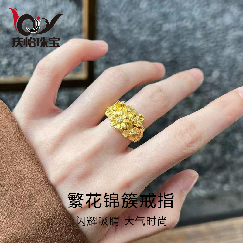 黄金繁花锦簇戒指女新款 999足金指环莫桑钻结婚嫁妆三金送老婆