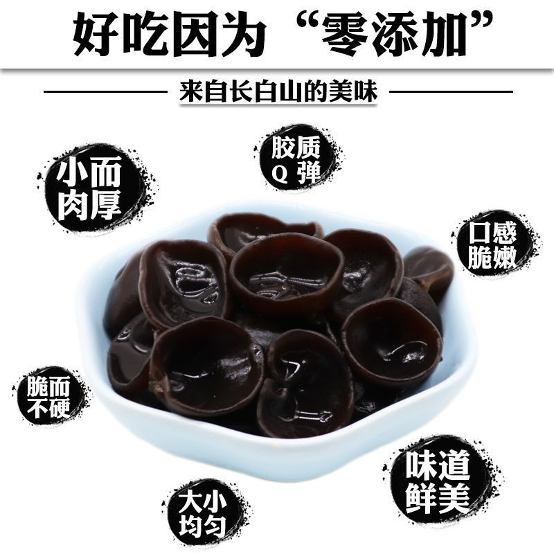 新货木耳干货黑木耳大片秋木耳散装凉拌煲汤新鲜批发