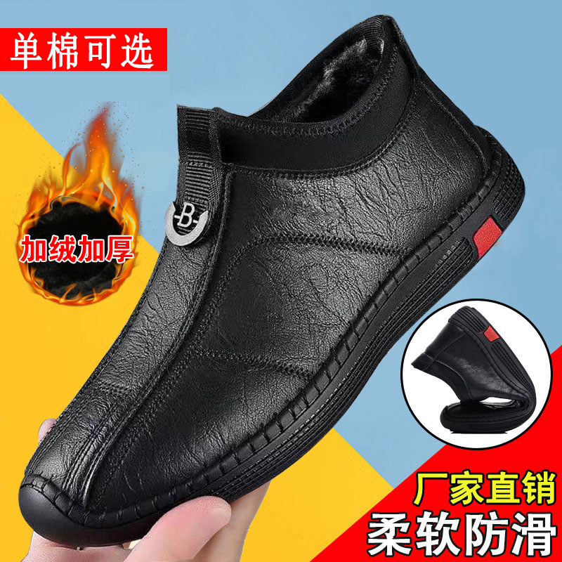 【单棉可选】工厂/软底软面/男士休闲鞋热力加绒保暖棉鞋爸爸鞋